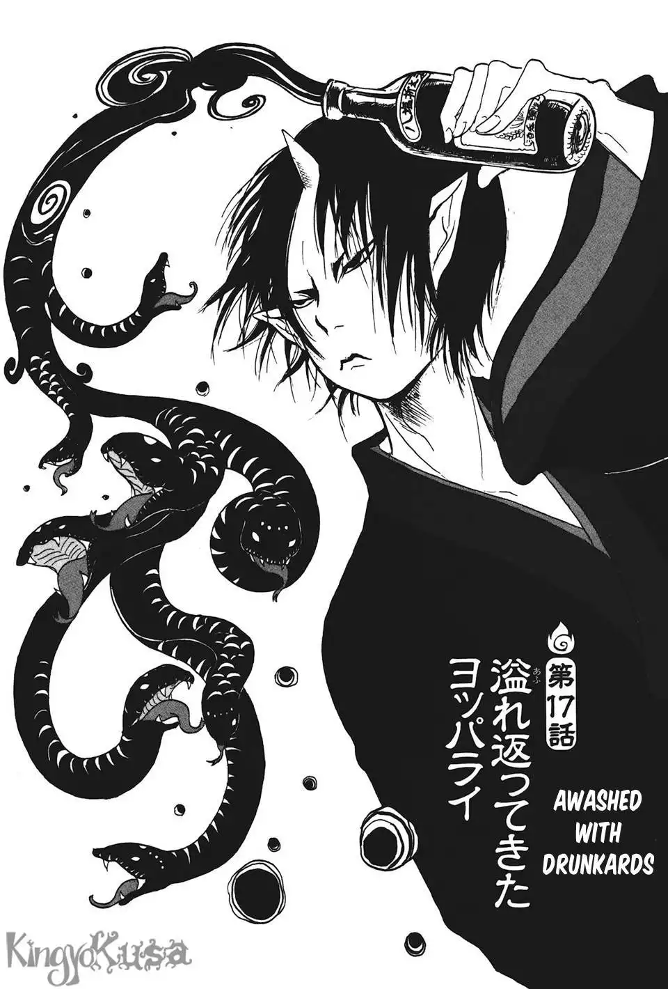 Hoozuki no Reitetsu Chapter 17 2